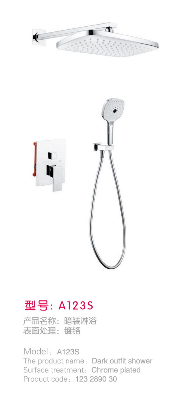 暗装淋浴系列
