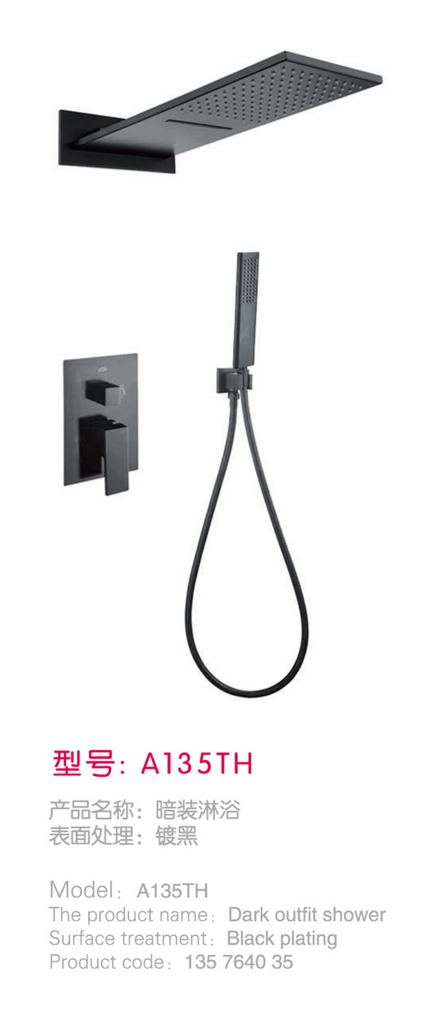 暗装淋浴系列