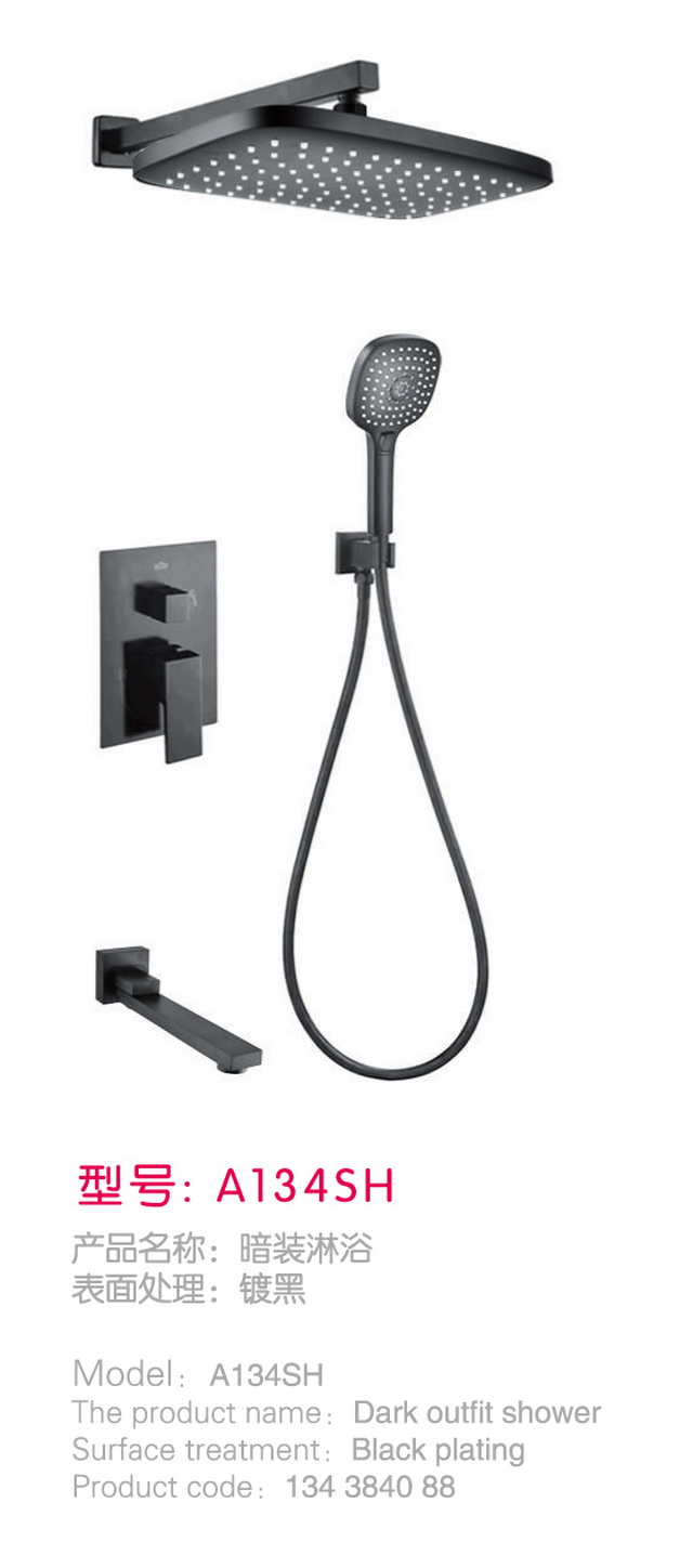 暗装淋浴系列