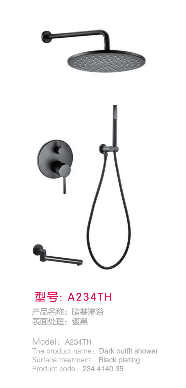 暗装淋浴系列