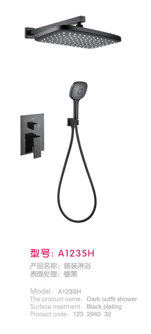 暗装淋浴系列