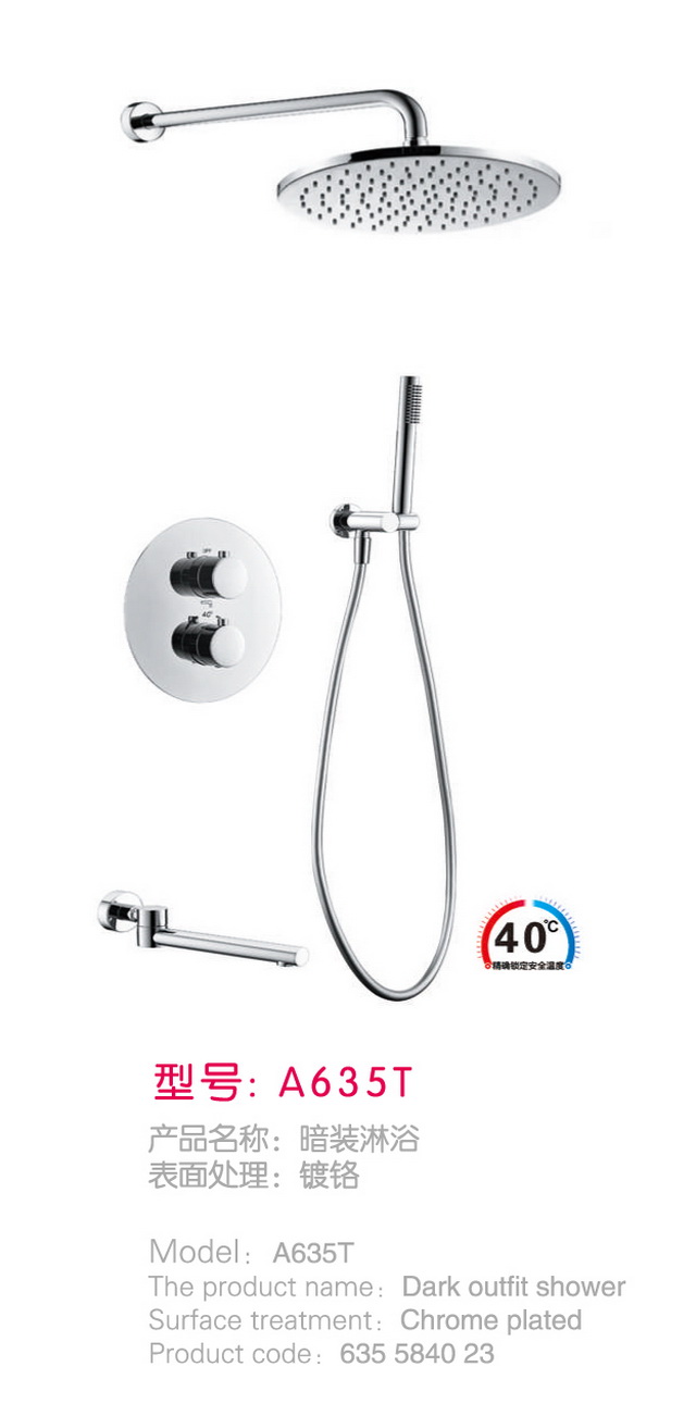 暗装淋浴系列