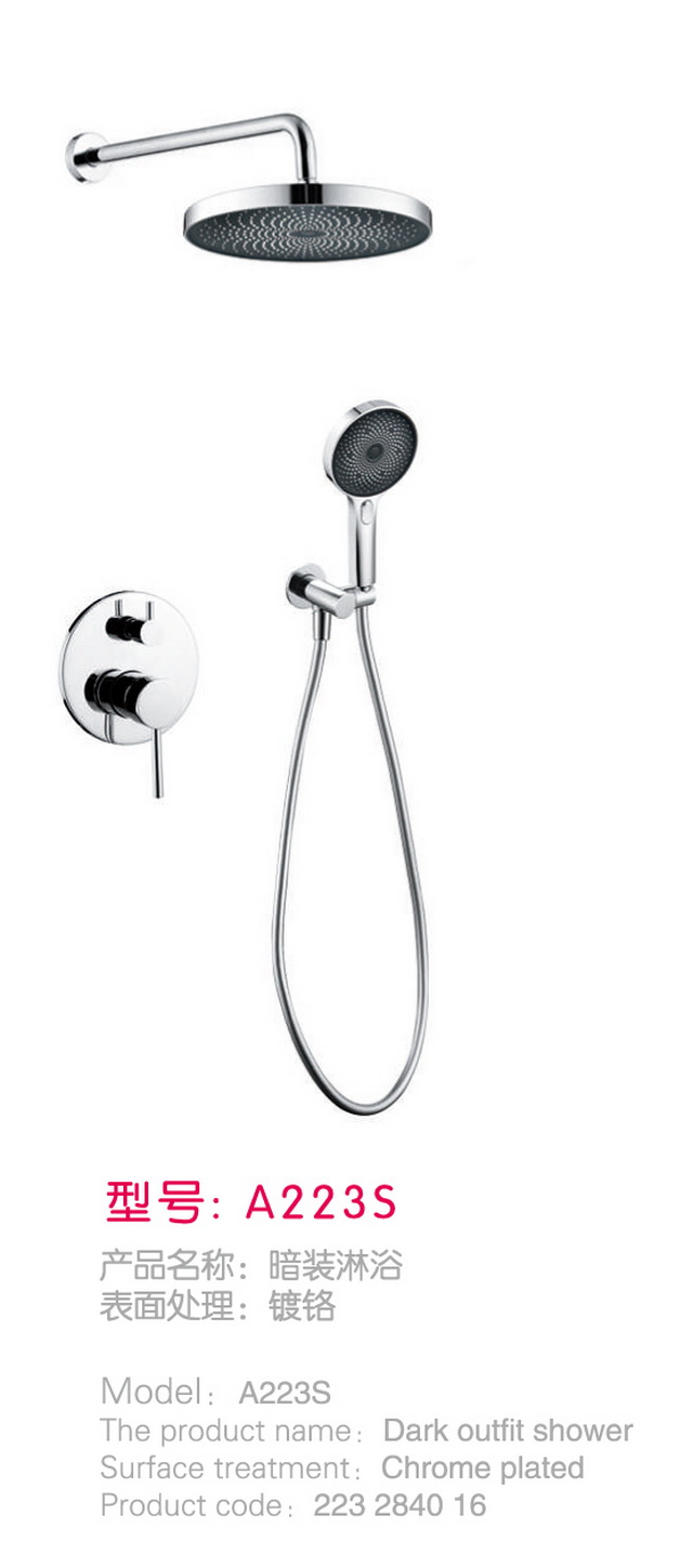 暗装淋浴系列