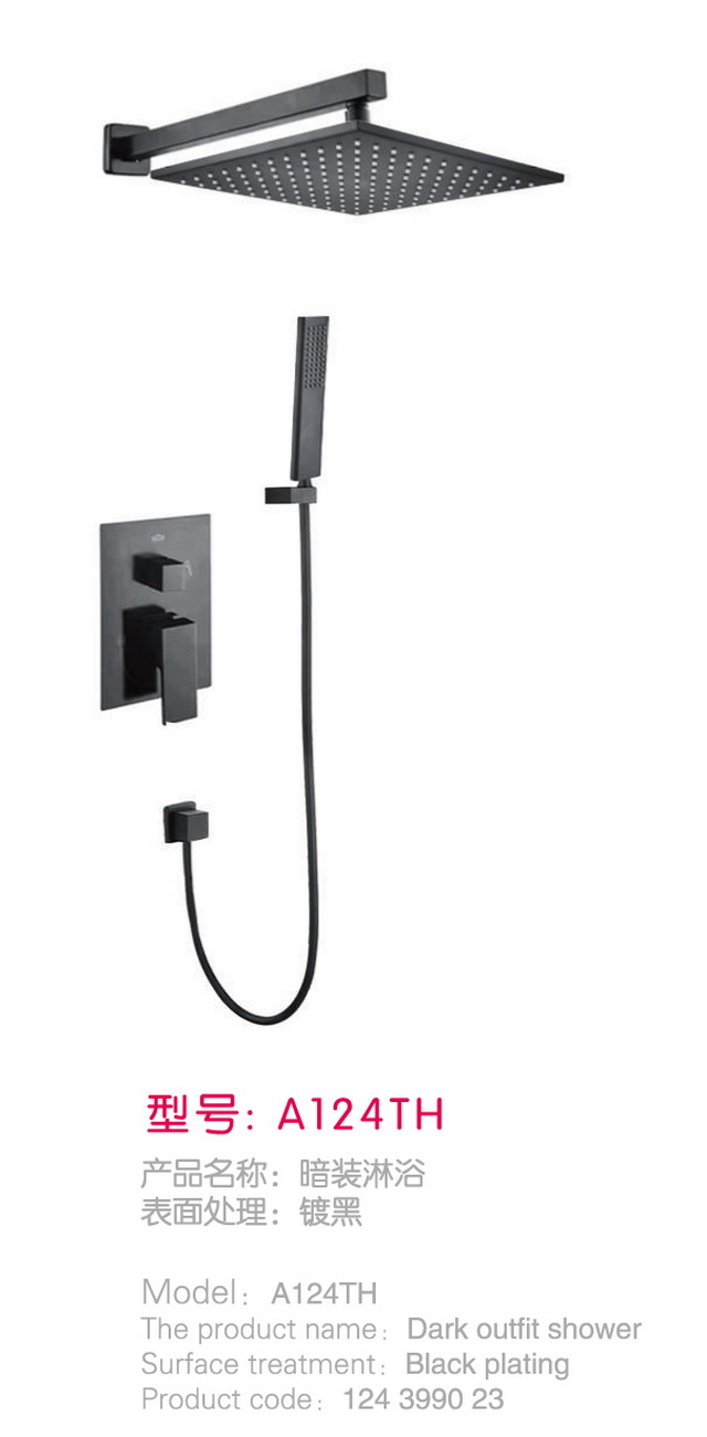 暗装淋浴系列