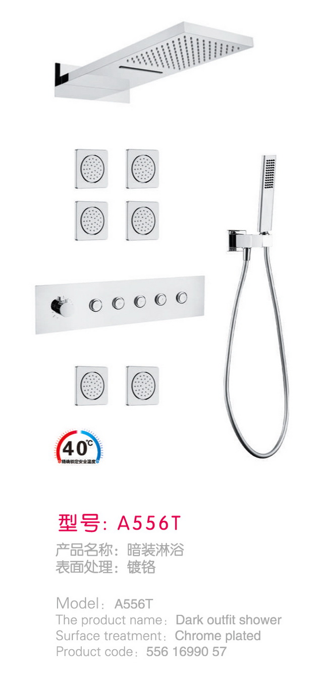暗装淋浴系列