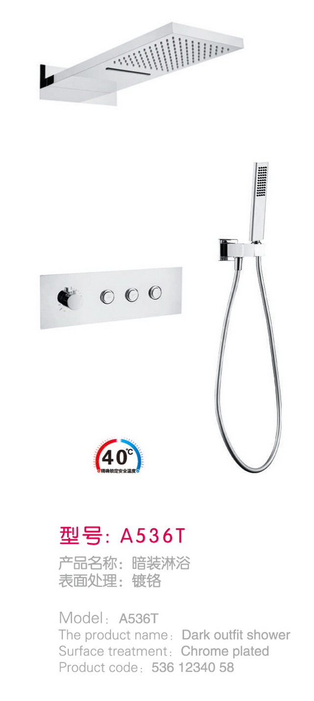 暗装淋浴系列