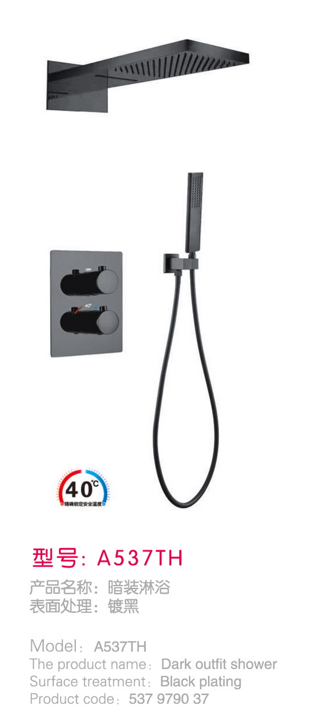 暗装淋浴系列