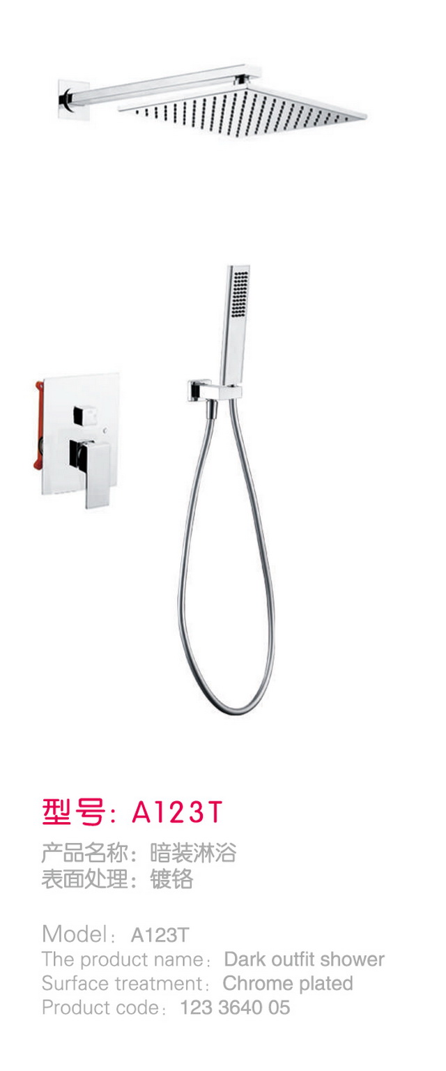 暗装淋浴系列