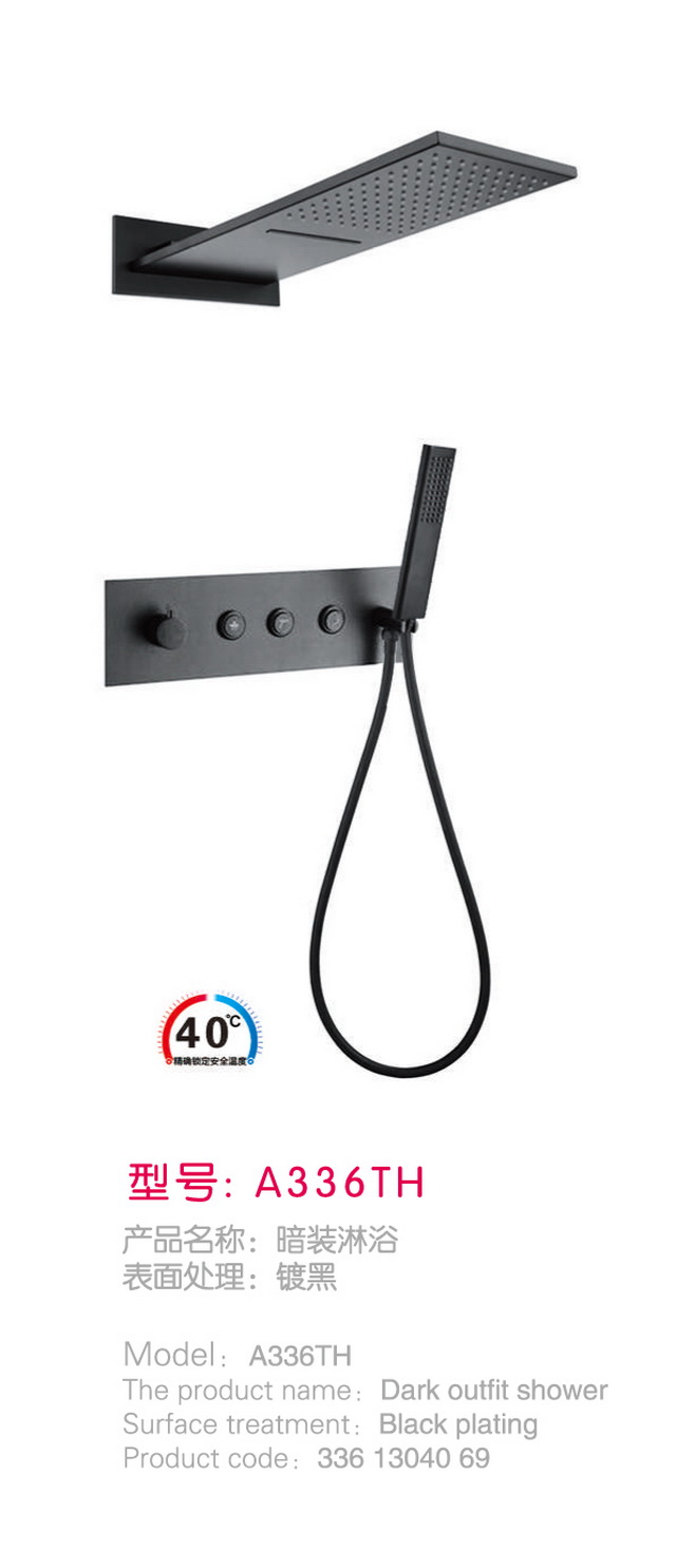暗装淋浴系列