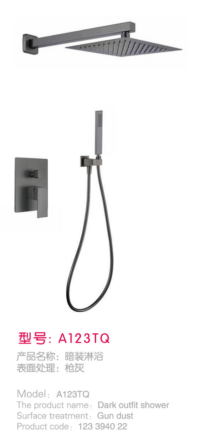 暗装淋浴系列