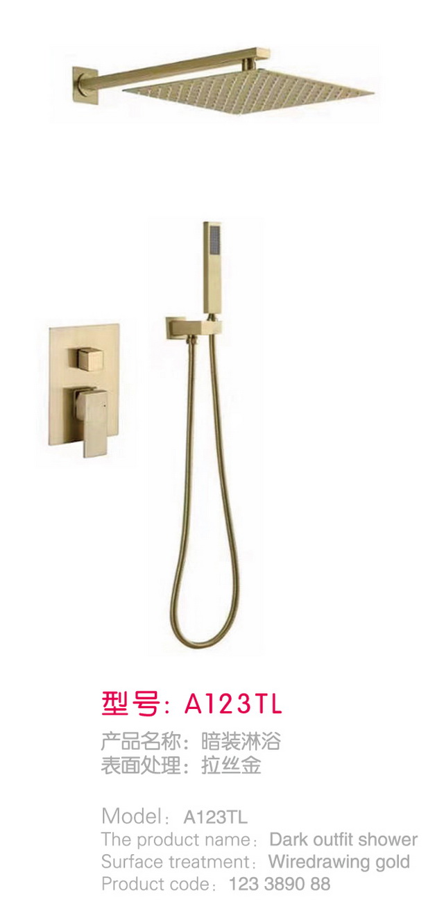 暗装淋浴系列