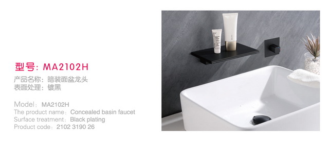 暗装面盆系列