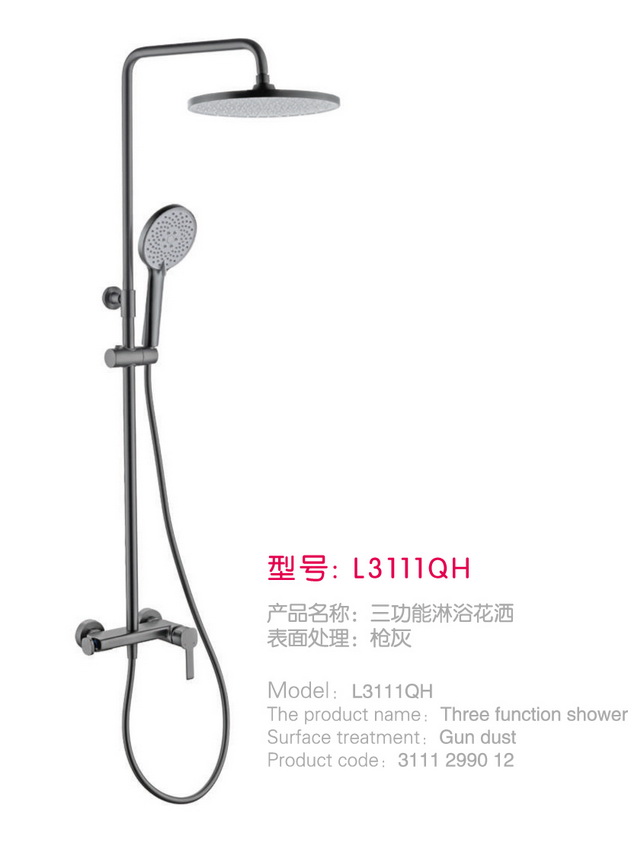 淋浴花洒系列