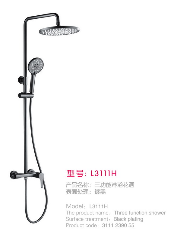 淋浴花洒系列