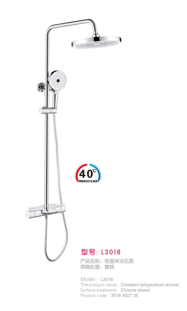 淋浴花洒系列