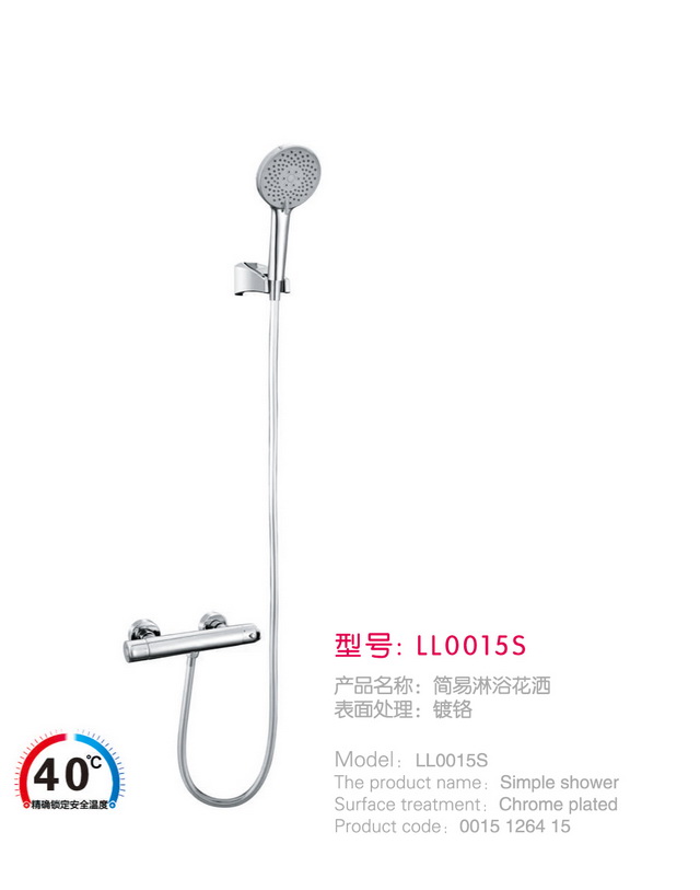 淋浴花洒系列