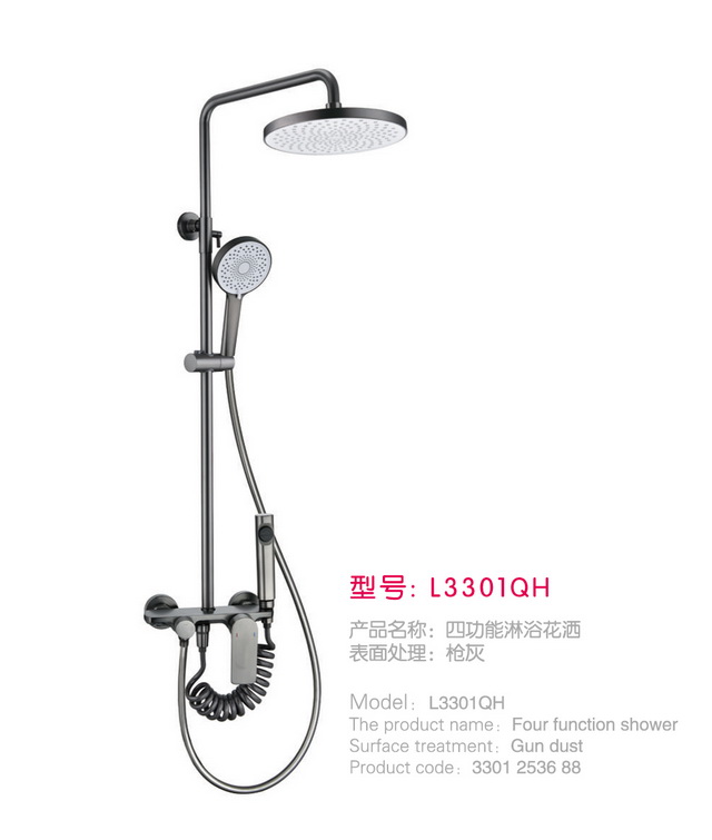 淋浴花洒系列
