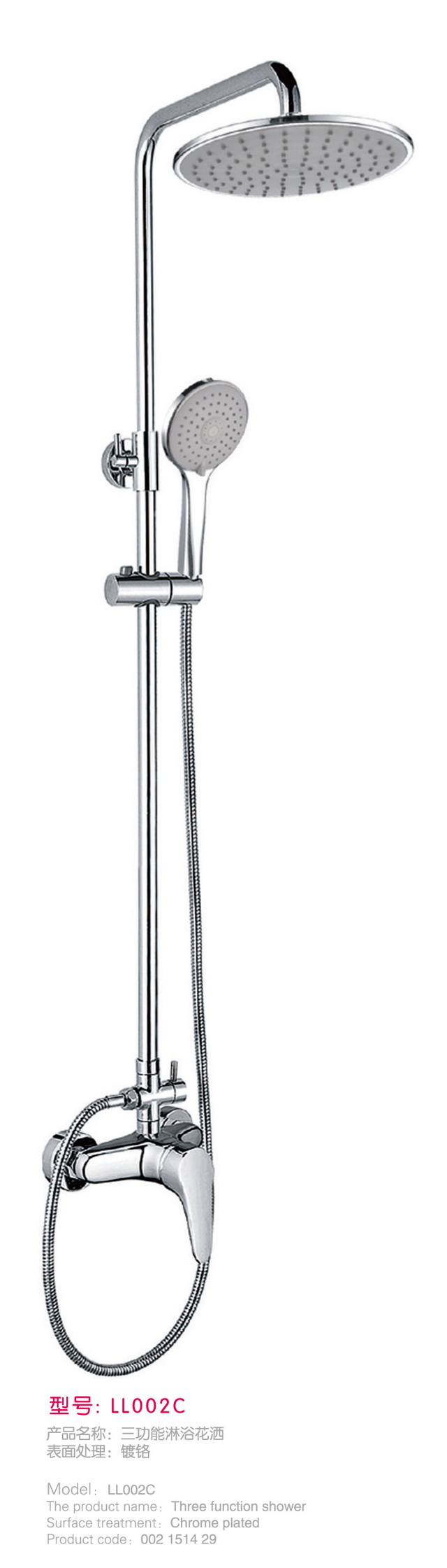 淋浴花洒系列