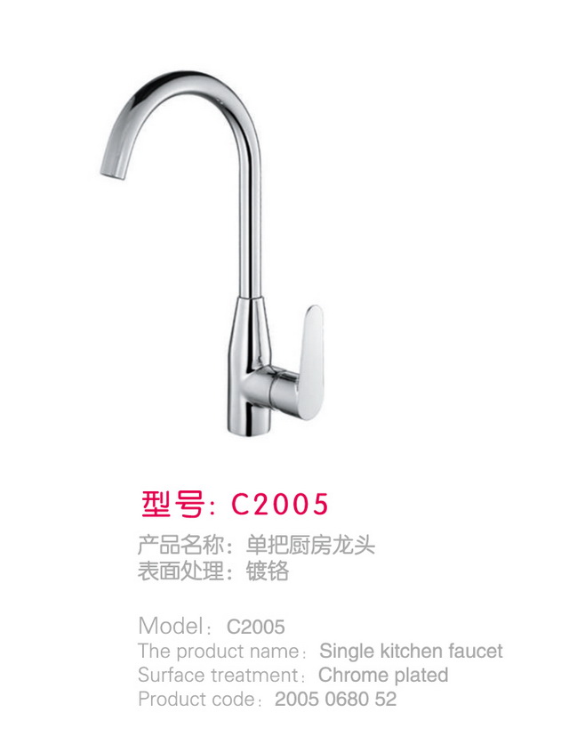 厨房龙头系列