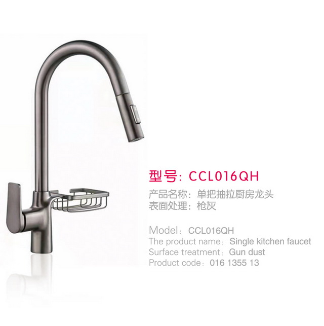 厨房龙头系列