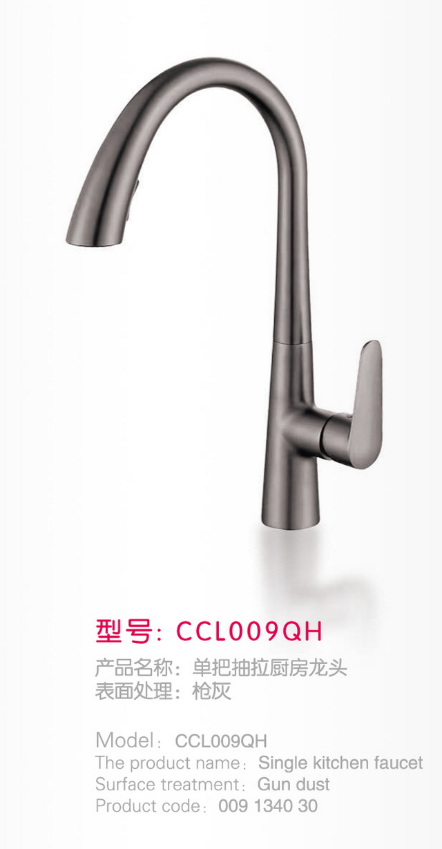厨房龙头系列