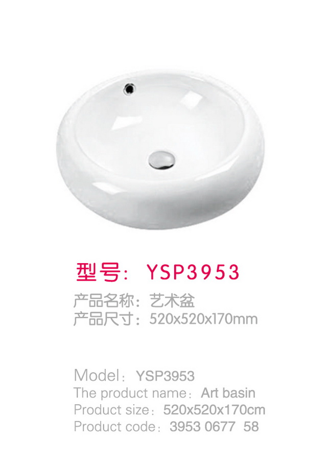 艺术盆-小便斗